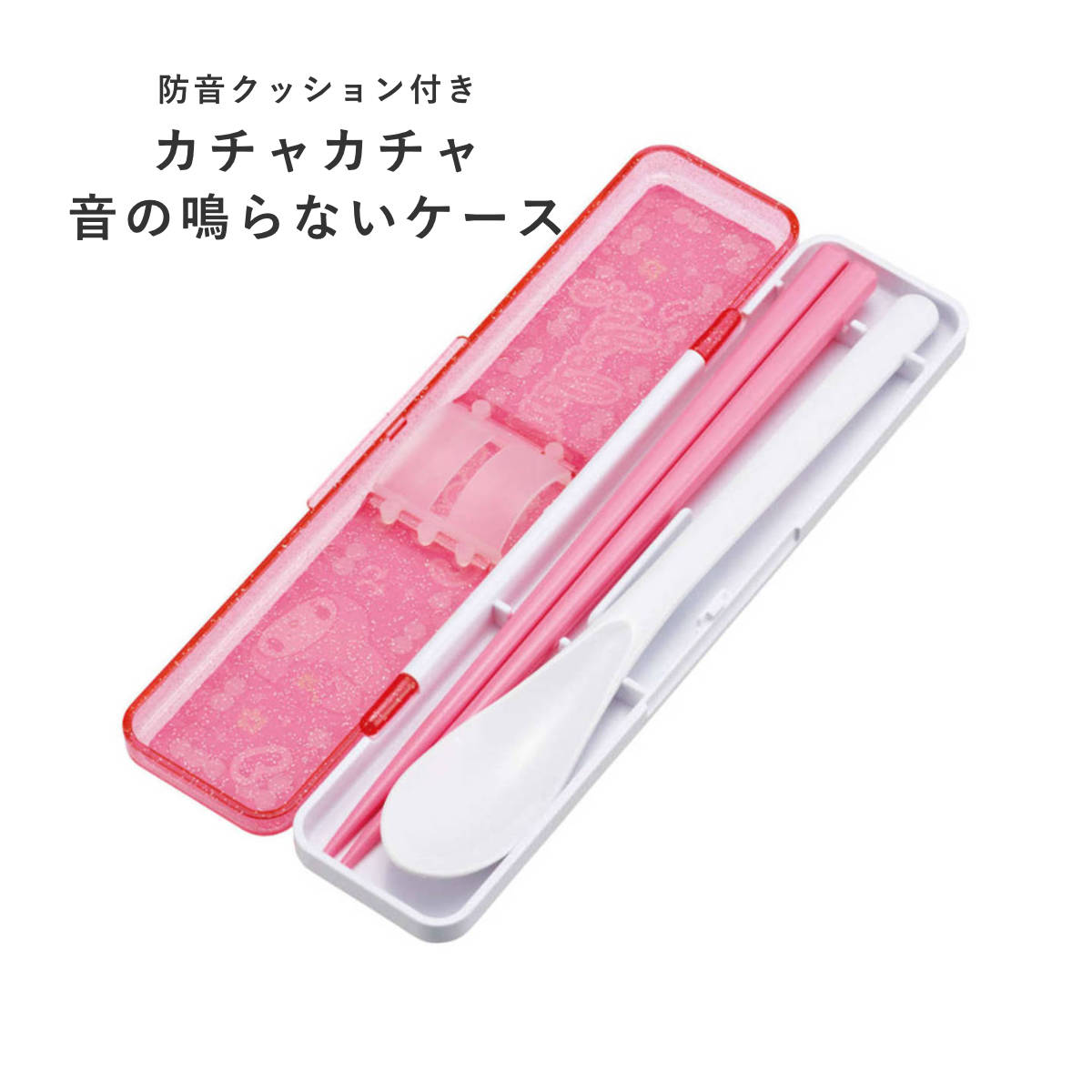 スケーター コンビセット 箸 スプーン マイメロスクール （ 食洗機対応
