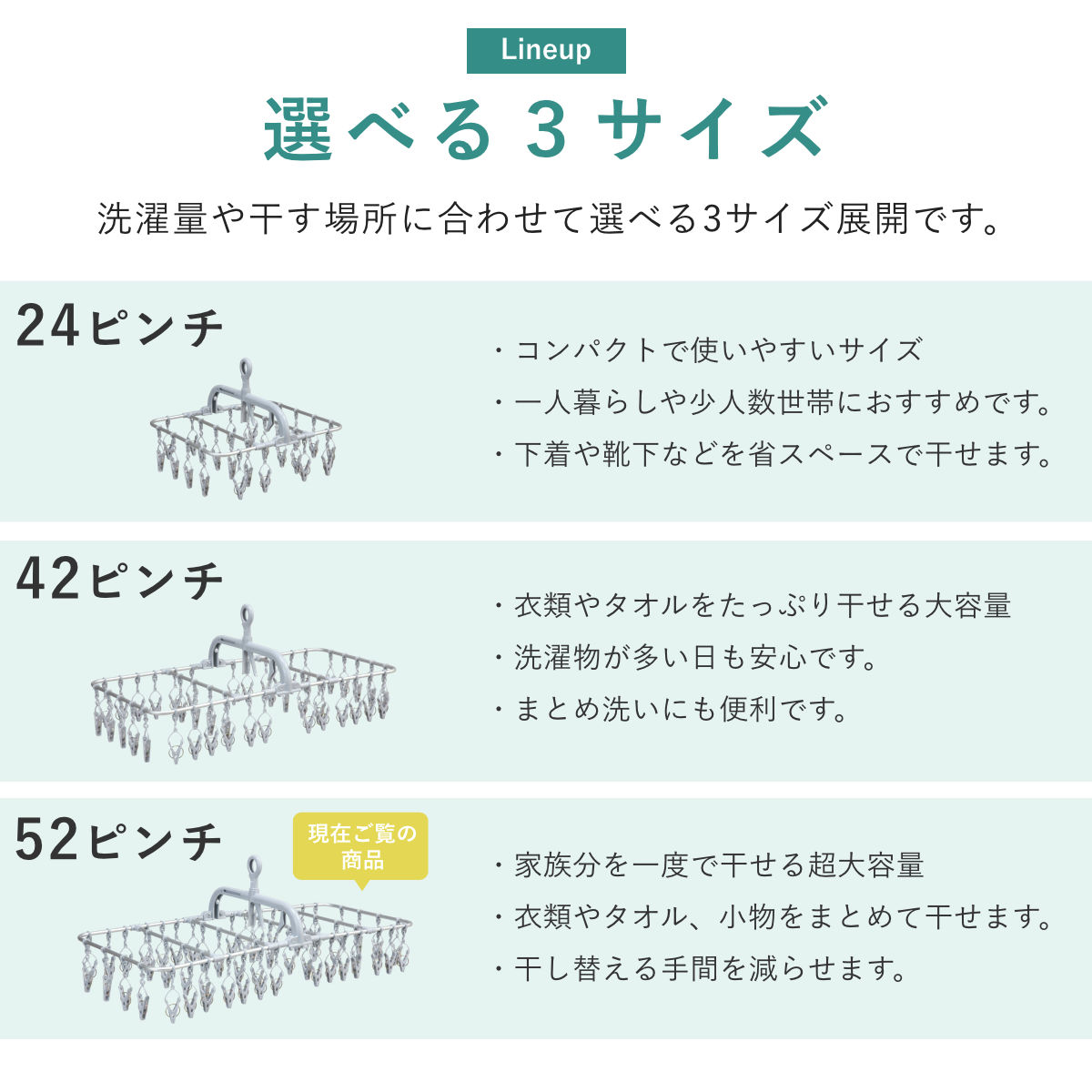 洗濯ハンガー 角ハンガー 52ピンチ 横もちアルミハンガー SOBILA
