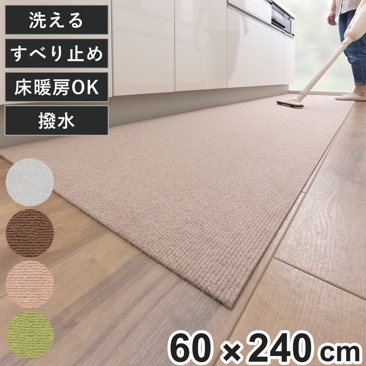 �L�b�`���}�b�g ���������L�b�`���}�b�g�i�����j 60×240cm �i ���{�� ���g�[�Ή� �z�� �L�b�`�� �}�b�g 60cm 240cm �j