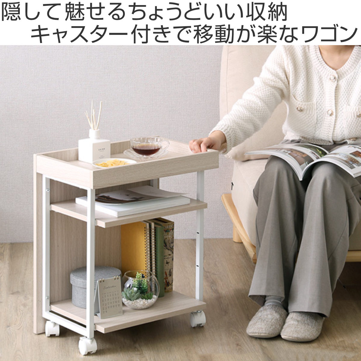 ホームテイスト（HOME taste） 収納ワゴン 幅45cm キャスター付き 木目