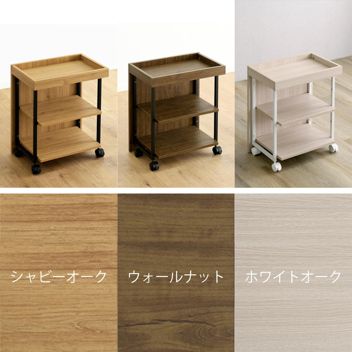 ホームテイスト（HOME taste） 収納ワゴン 幅45cm キャスター付き 木目