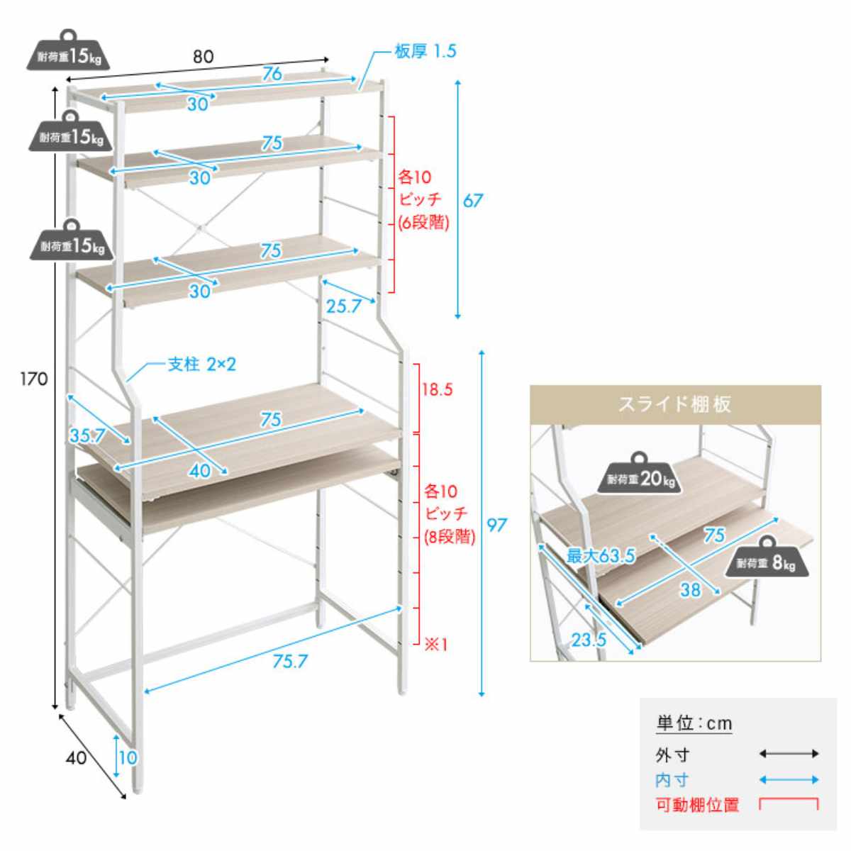 パソコンデスク ラック　木製天板　スライド棚付き ホームテイスト（HOME taste） デスク 幅80cm ハイタイプ スライド棚