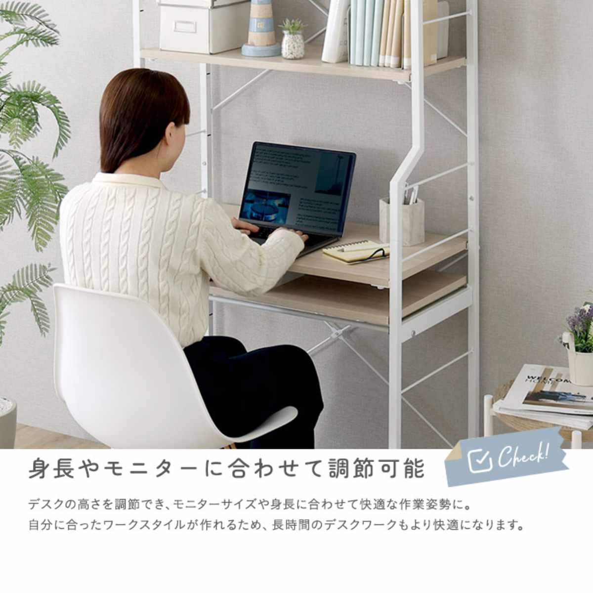 ホームテイスト（HOME taste） デスク 幅80cm ハイタイプ スライド棚