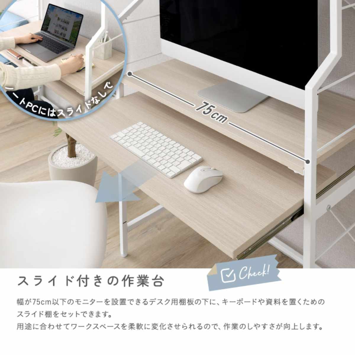 ホームテイスト（HOME taste） デスク 幅80cm ハイタイプ スライド棚