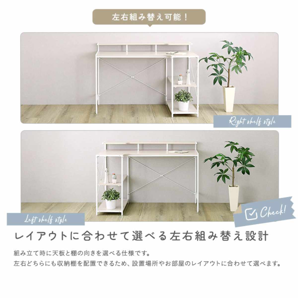 ホームテイスト（HOME taste） デスク 幅115cm L字 ラック付き 木目調