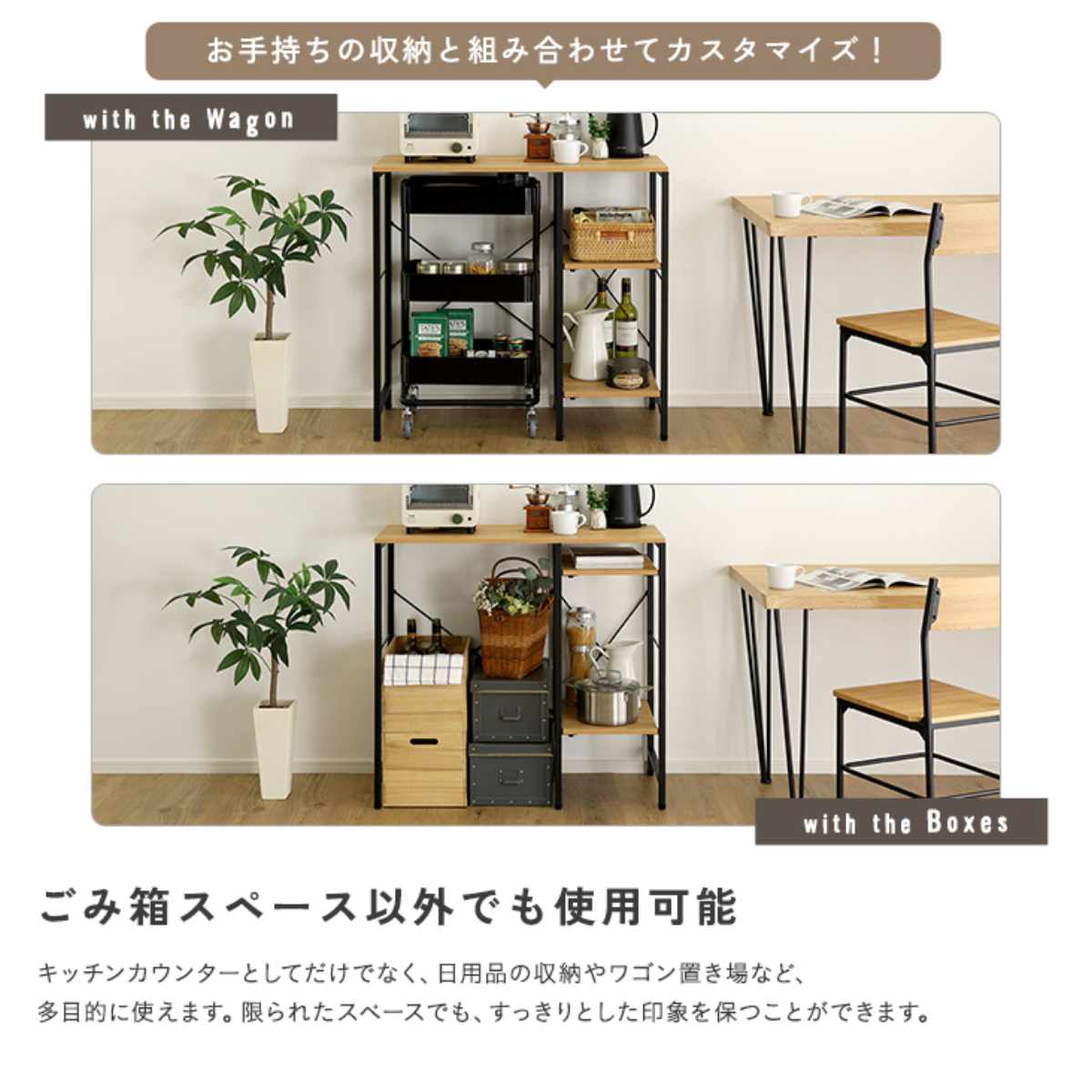 ホームテイスト（HOME taste） ゴミ箱上ラック 幅90.2cm 木目調