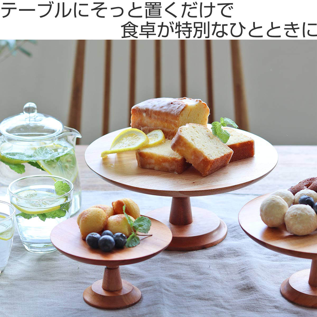 Creer ケーキスタンド ナインマーケ マホガニー M （ 19cm 天然木