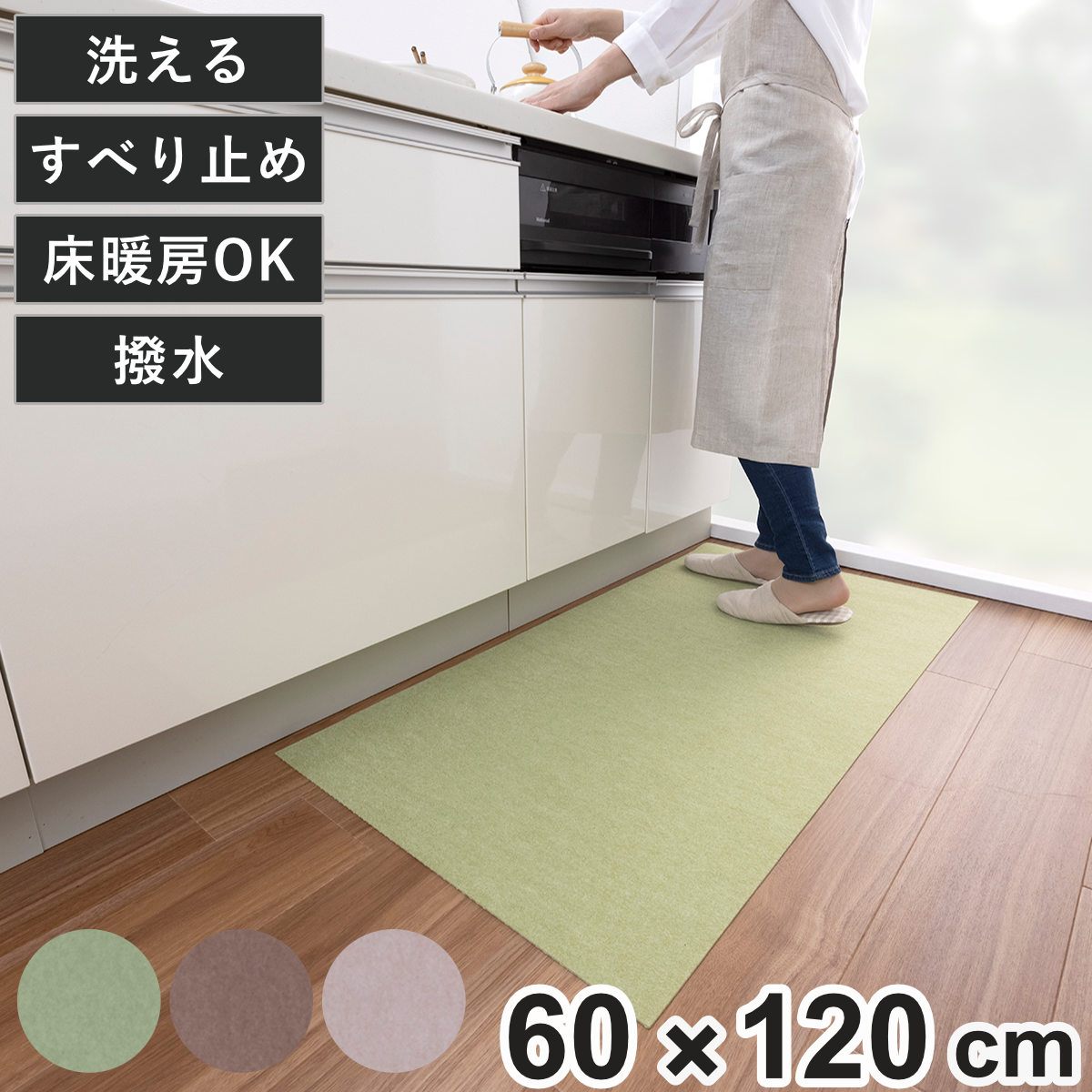サンコー キッチンマット N.キッチンマット60×120cm（DM） （ 吸着