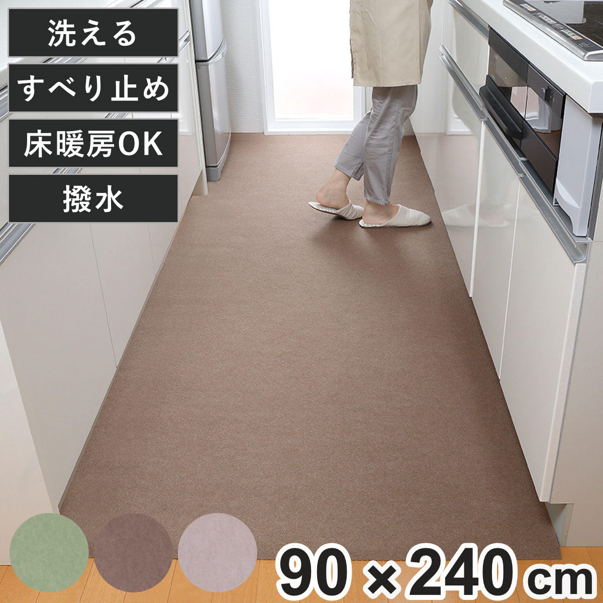 サンコー キッチンマット90×240cm （ 吸着マット ロングマット 日本製