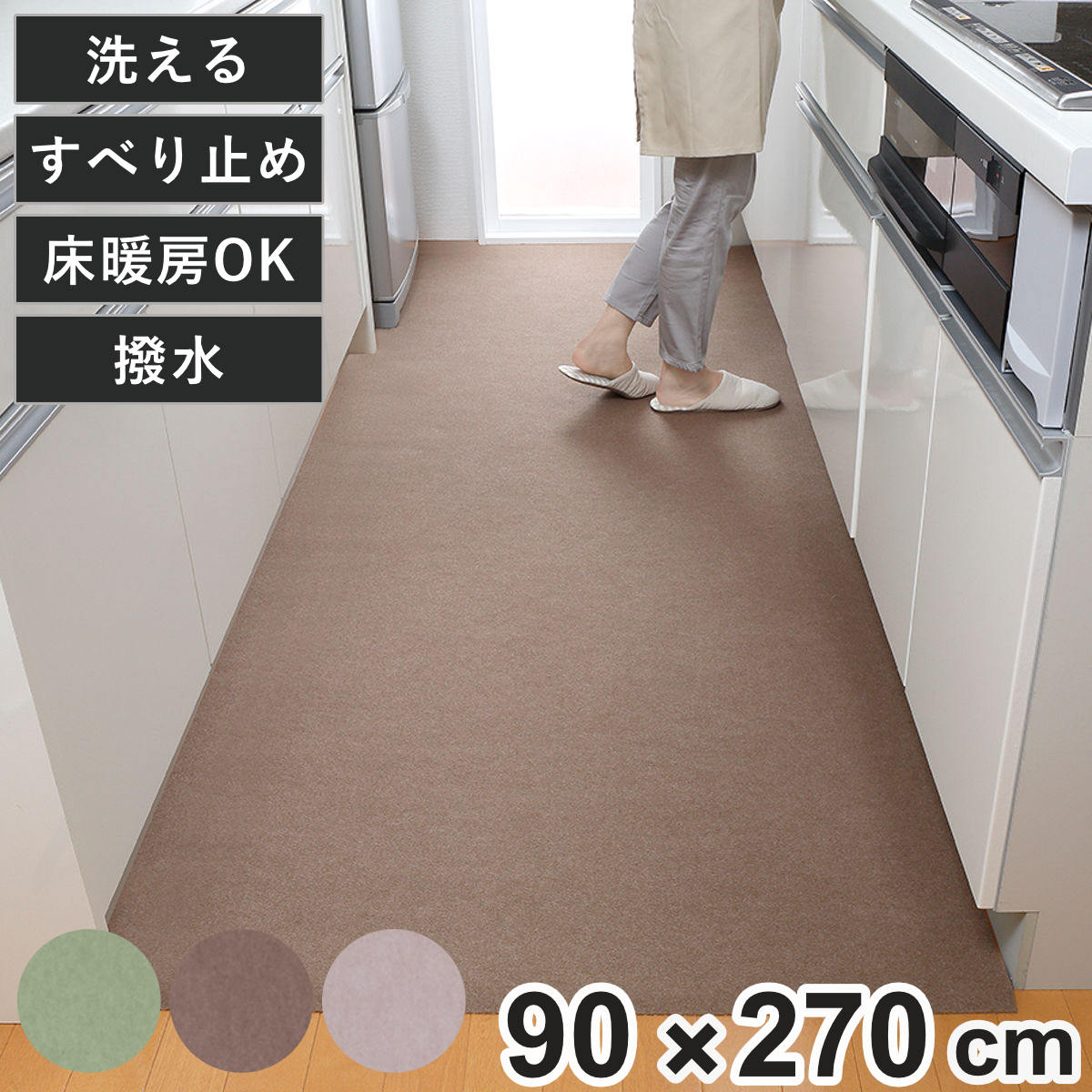 サンコー キッチンマット90×240cm （ 吸着マット ロングマット 日本製