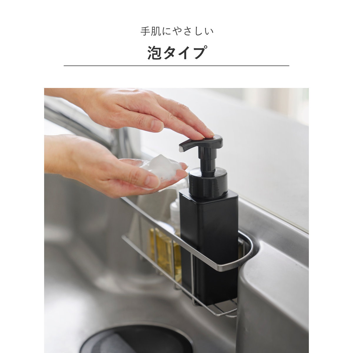 tower 山崎実業 シンクカゴに入るスリムディスペンサー タワー 泡