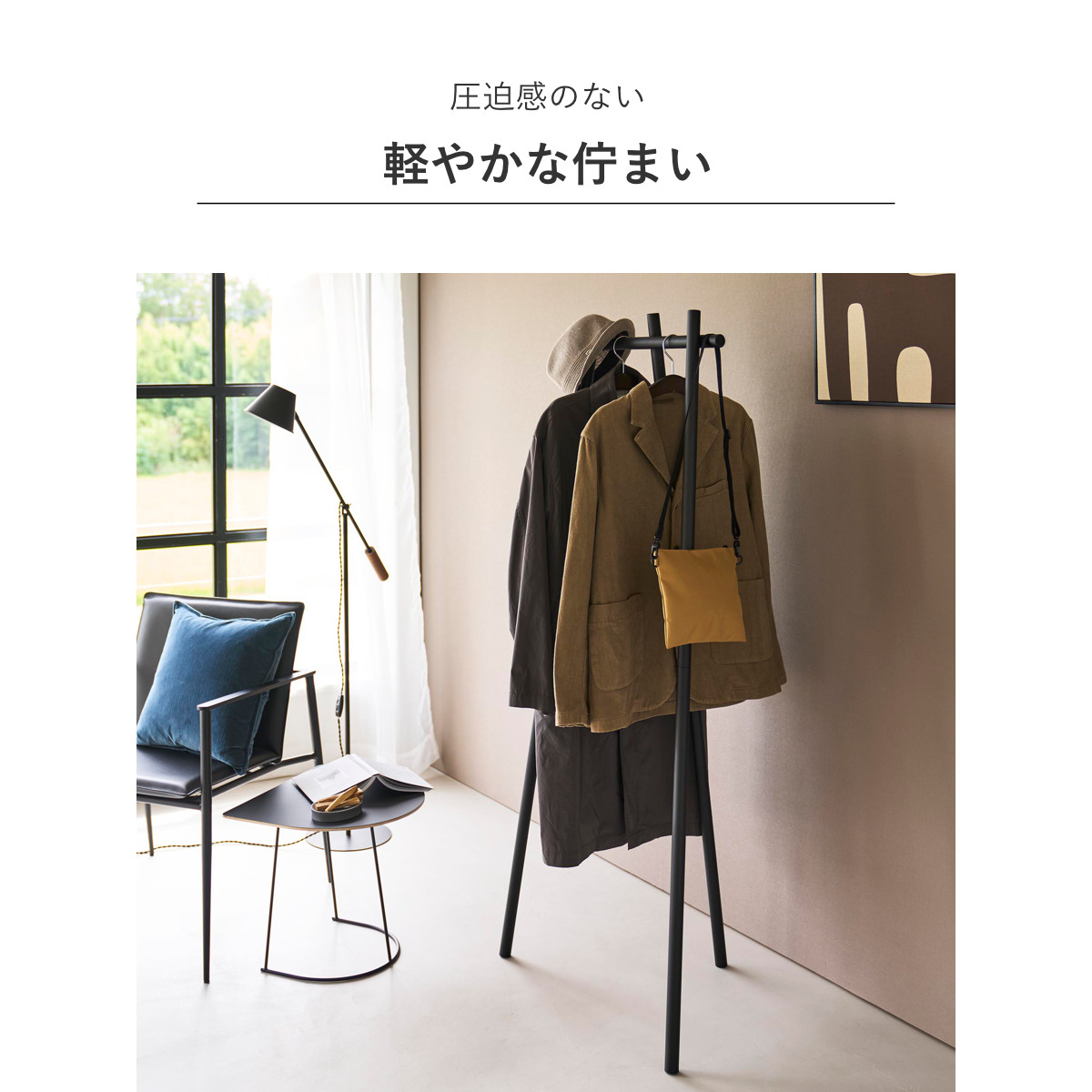 tower 特典付き 山崎実業 フック付きコートハンガー タワー
