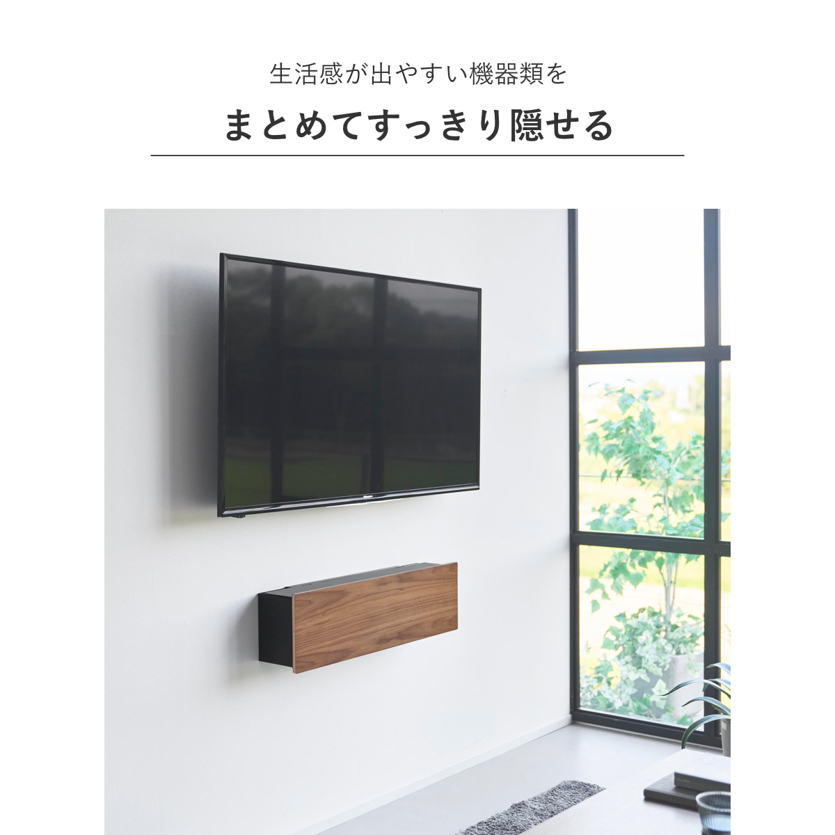 tower 特典付き 山崎実業 壁付けテレビ周辺機器収納ボックス タワー