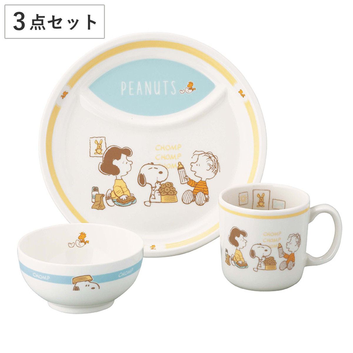 山加商店 子供食器 3ピースセット スヌーピー （ 3点セット 子供マグ