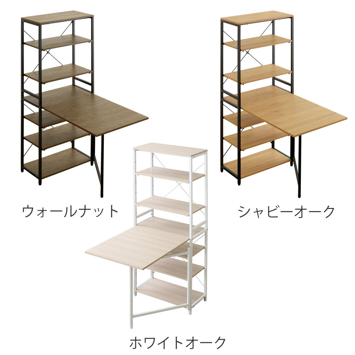 ホームテイスト（HOME taste） 折りたたみテーブル付きキッチンラック
