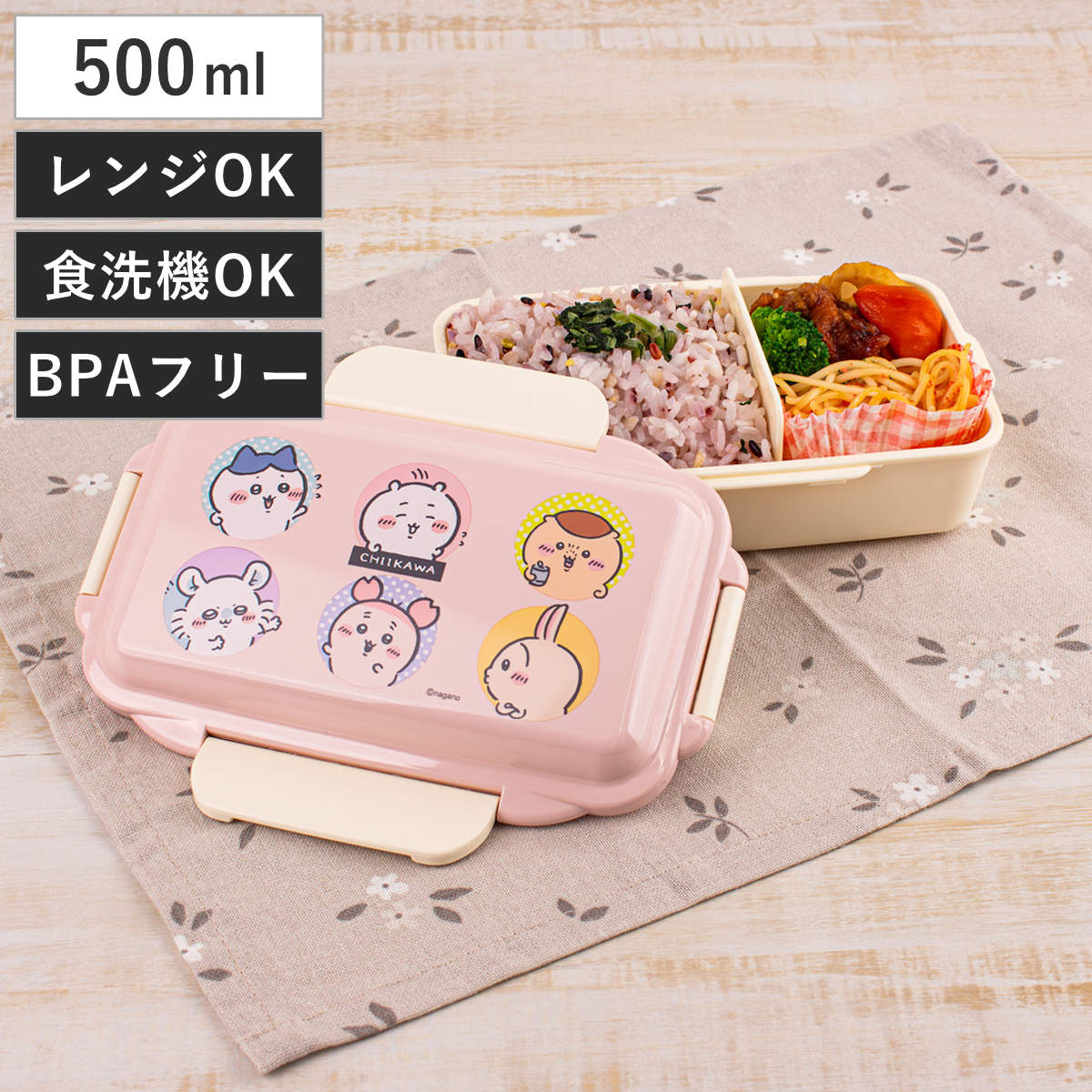 ちいかわ　お弁当箱 OSK（オーエスケー） 弁当箱 500ml ちいかわ ランチボックス 仕切付
