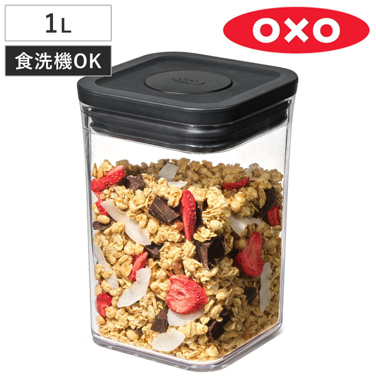 OXO オクソー 保存容器」の人気商品一覧 | 安い商品を通販サイトから