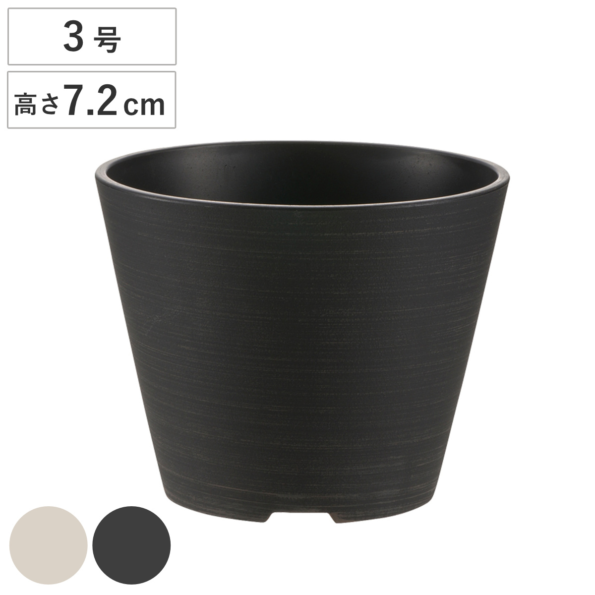 鉢植え プランター グレーニー ポット 3号 ( 植木鉢 鉢 3号鉢 ミニ植木鉢 小型植木鉢 観葉植物 多肉植物 ミニ観葉植物 室内 植え替え 鉢カバー )
