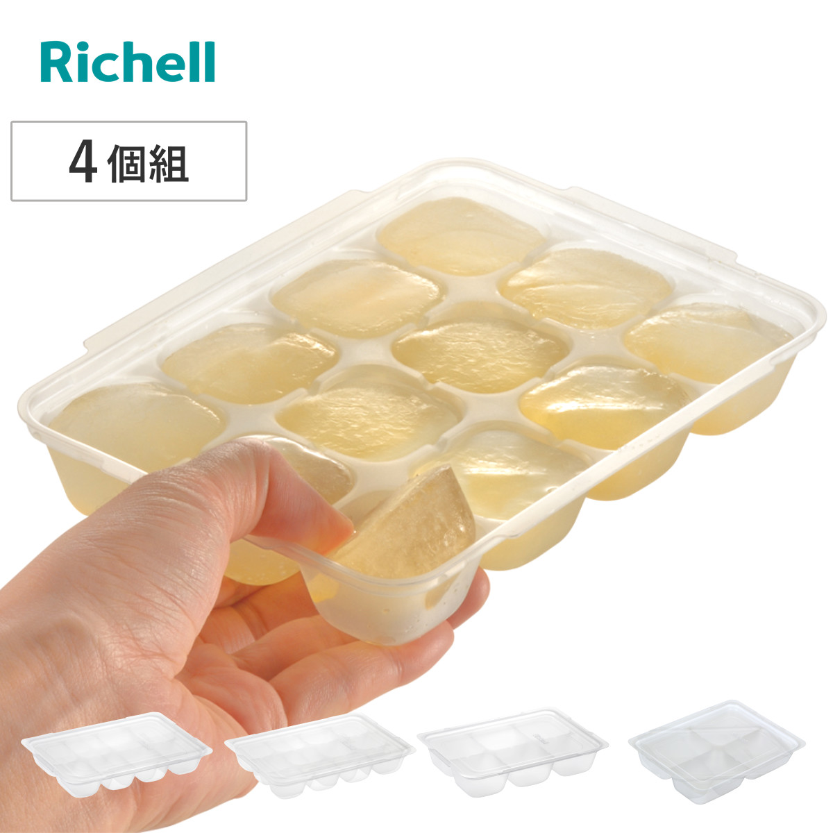リッチェル（Richell） 離乳食 保存容器 わけわけフリージング 