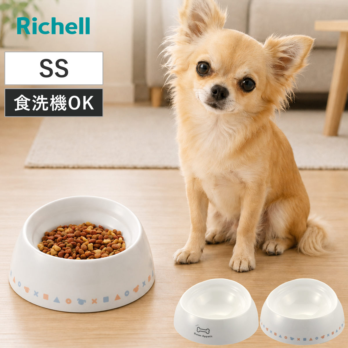 ペット食器 ワンちゃんの食べやすい食器 SS 浅型 ( リッチェル ペットボウル 脚付き 高さがある 犬用 ペット用 餌皿 エサ皿 食べやすい )