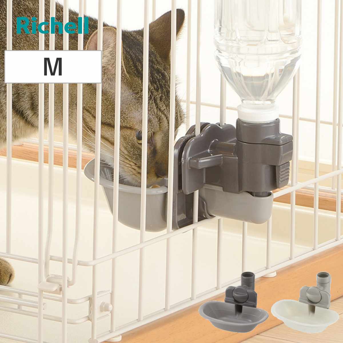 リッチェル（Richell） 給水器 猫用 キャット ウォーターディッシュ M 