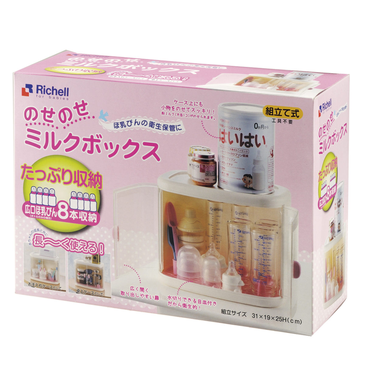 哺乳瓶ケース のせのせ ミルクボックス 水切り...の詳細画像4