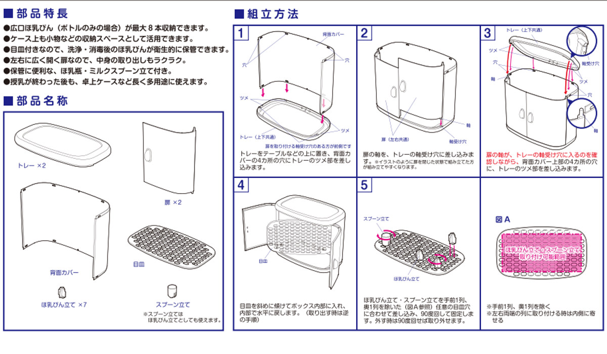 哺乳瓶ケース のせのせ ミルクボックス 水切り...の詳細画像5