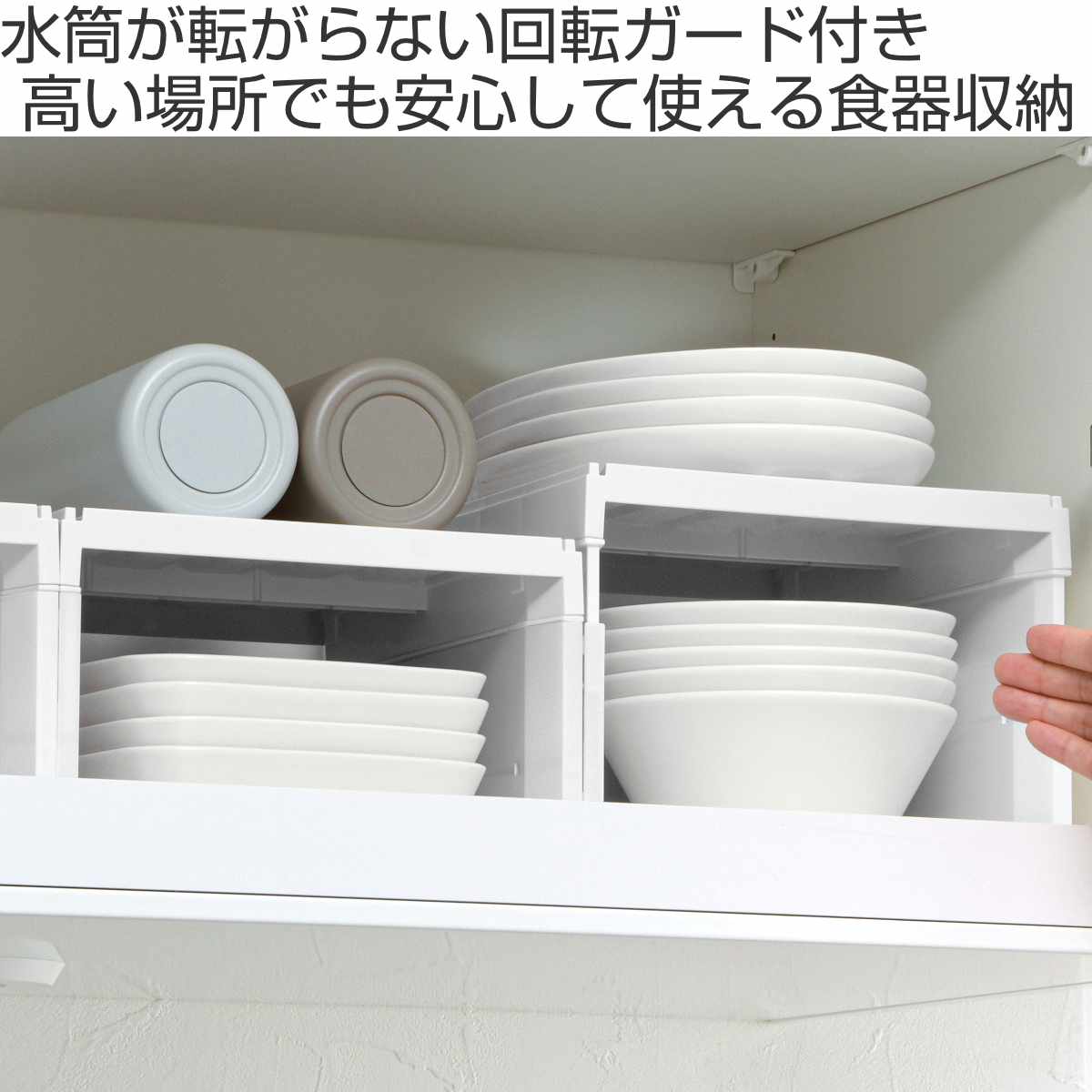 吊戸棚収納 トトノ 吊り戸棚用 食器ストッカー...の詳細画像1