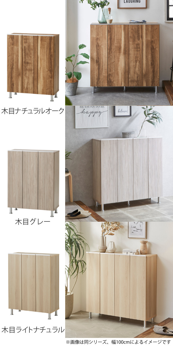 シューズボックス 幅75.2cm ロータイプ 日本製 （ 開梱設置 シューズ