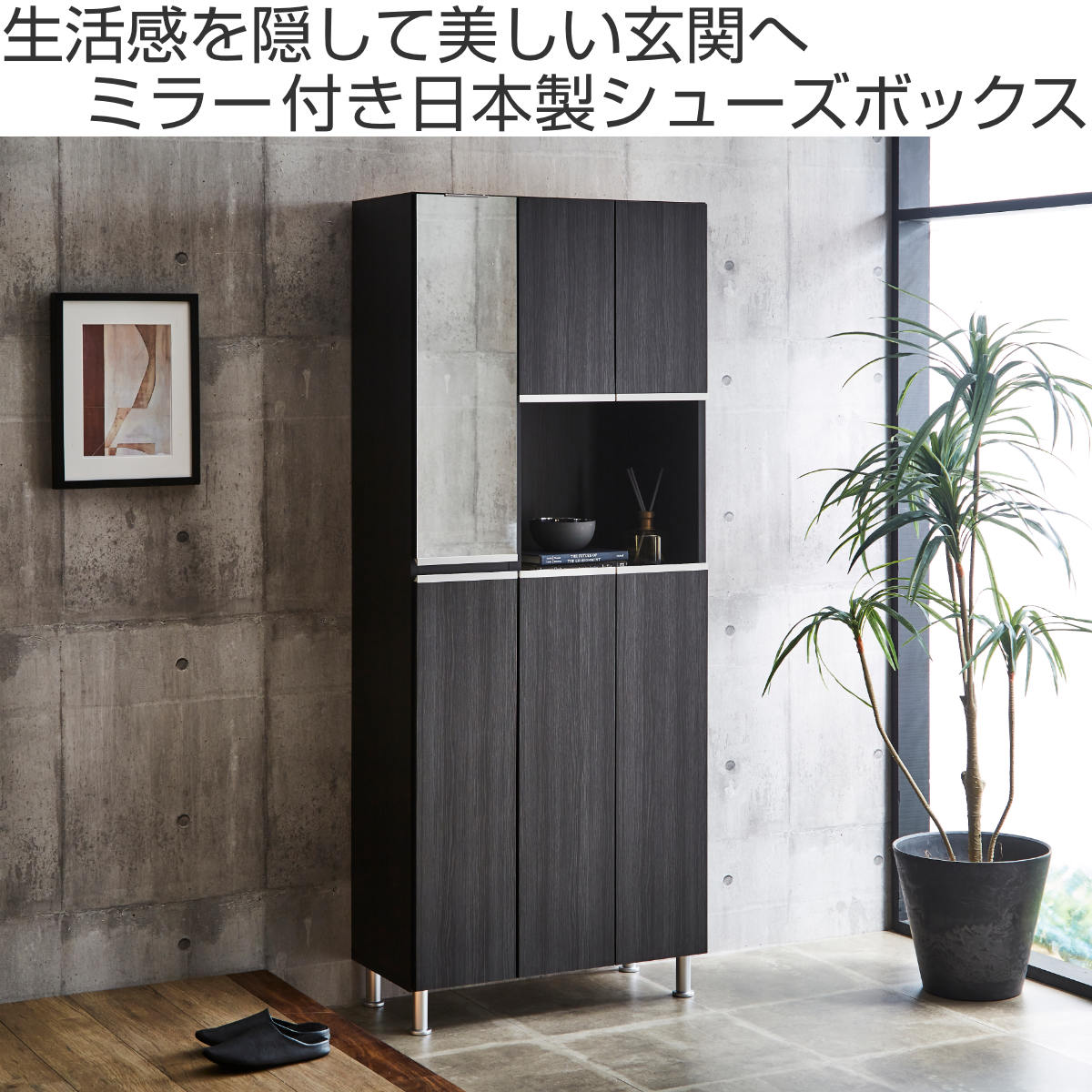 シューズボックス 幅75.2cm ハイタイプ 日本製 （ 開梱設置 シューズ