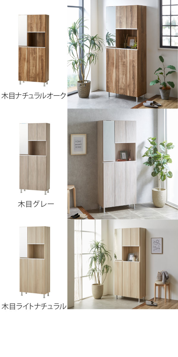 シューズボックス 幅75.2cm ハイタイプ 日本製 （ 開梱設置 シューズ
