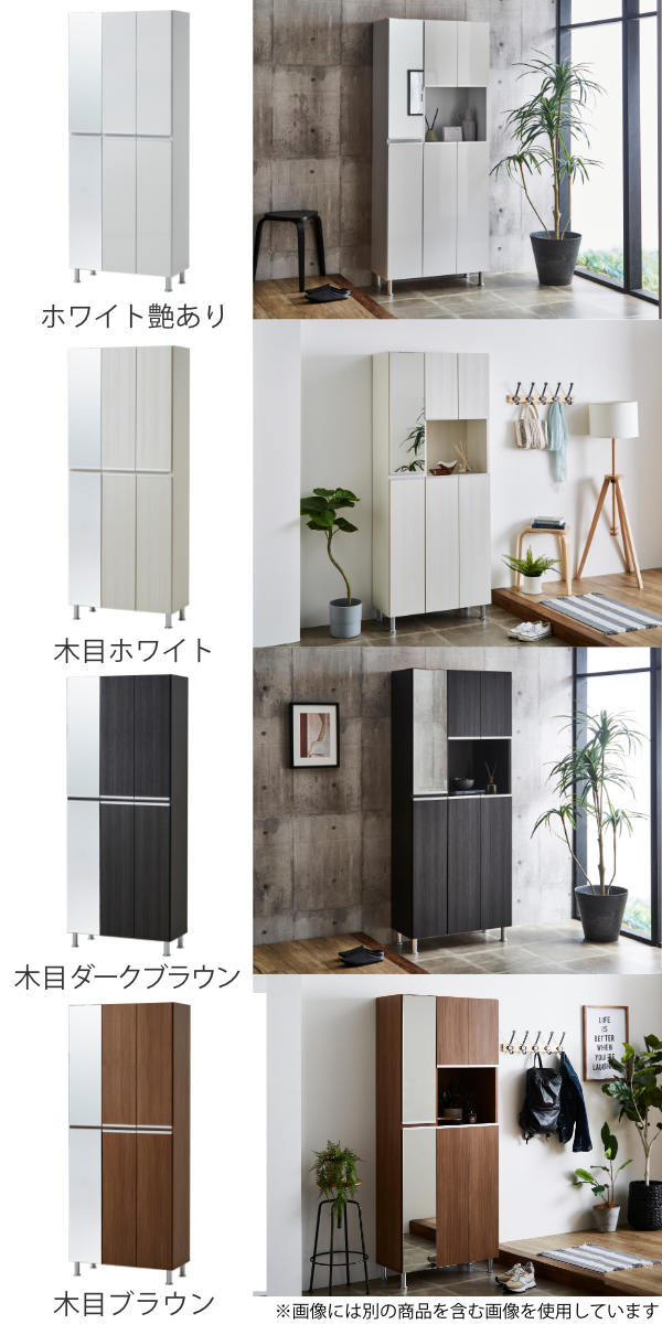 シューズボックス 幅75.2cm 左姿見 ハイタイプ 日本製 （ 開梱設置