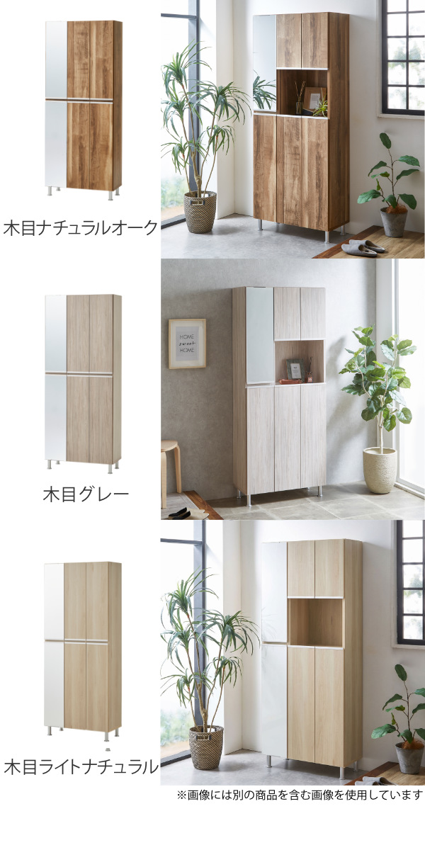 シューズボックス 幅75.2cm 左姿見 ハイタイプ 日本製 （ 開梱設置