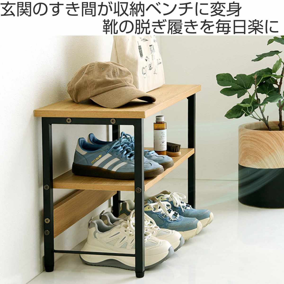 玄関ベンチ 幅60cm 収納付き シューズラッ...の詳細画像1