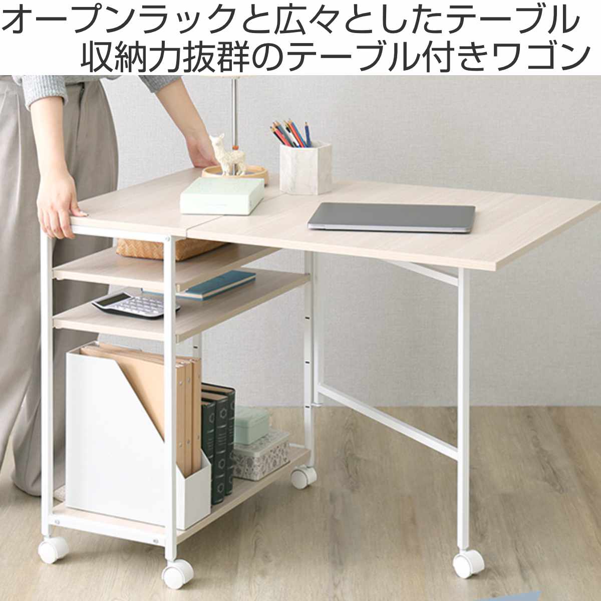 ホームテイスト（HOME taste） バタフライワゴン 幅95cm 折りたたみ
