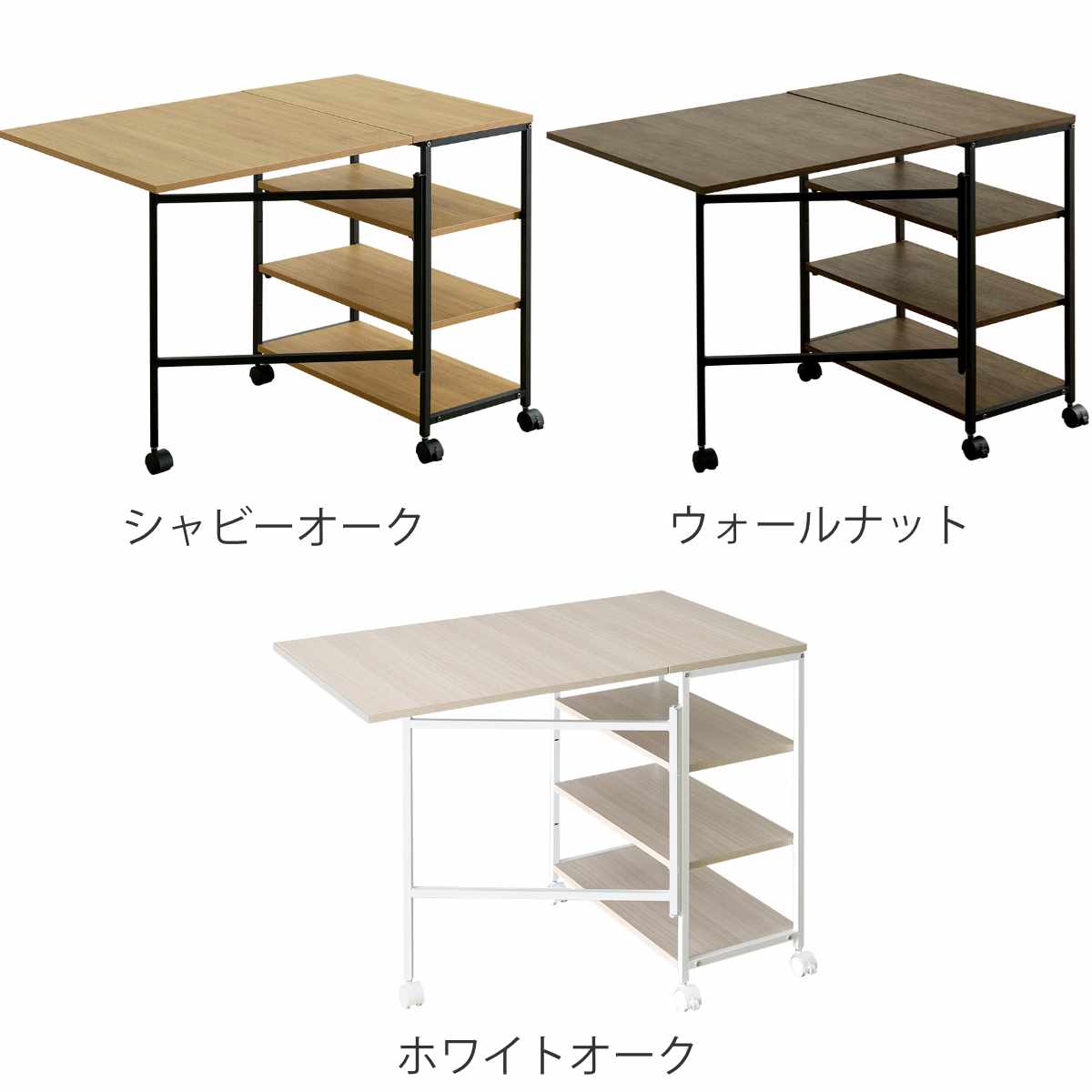 ホームテイスト（HOME taste） バタフライワゴン 幅95cm 折りたたみ