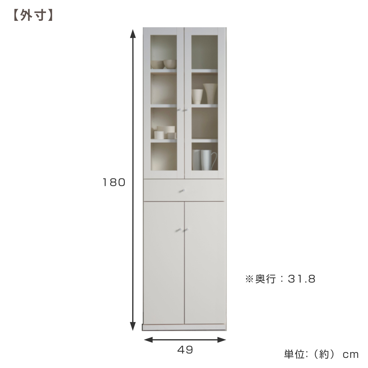 フナモコ（FUNAMOCO） 食器棚 幅49cm スリム 引き出し 大容量