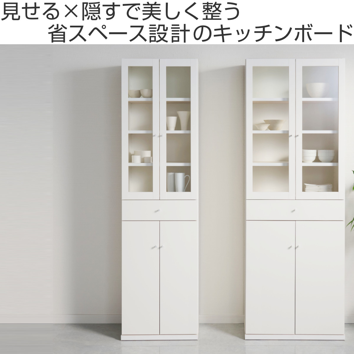 フナモコ（FUNAMOCO） 食器棚 幅49cm スリム 引き出し 大容量
