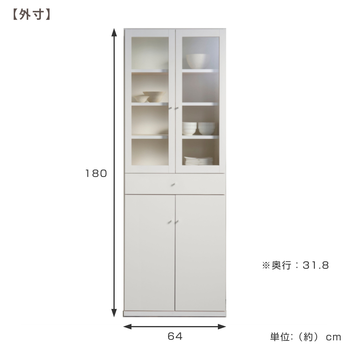 フナモコ（FUNAMOCO） 食器棚 幅64cm スリム 引き出し 大容量
