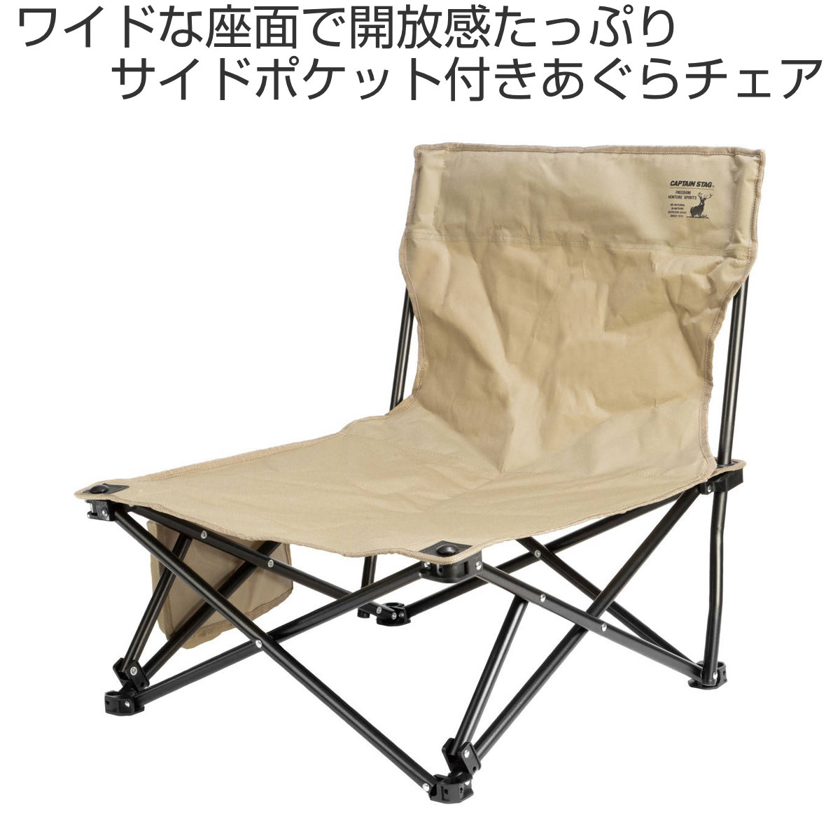 CAPTAIN STAG（キャプテンスタッグ） ワイドあぐらイス （ CAPTAIN