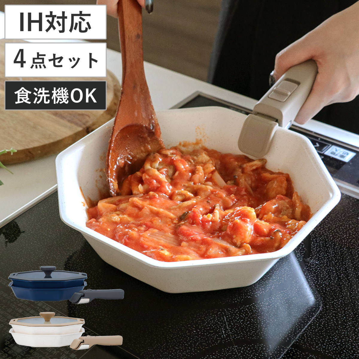 フライパン 八角パン 4点セット 22cm IH対応 着脱ハンドル式 ガラス蓋