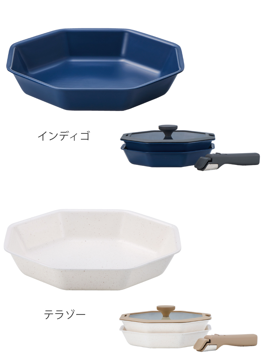 フライパン 八角パン 4点セット 22cm IH対応 着脱ハンドル式 ガラス蓋