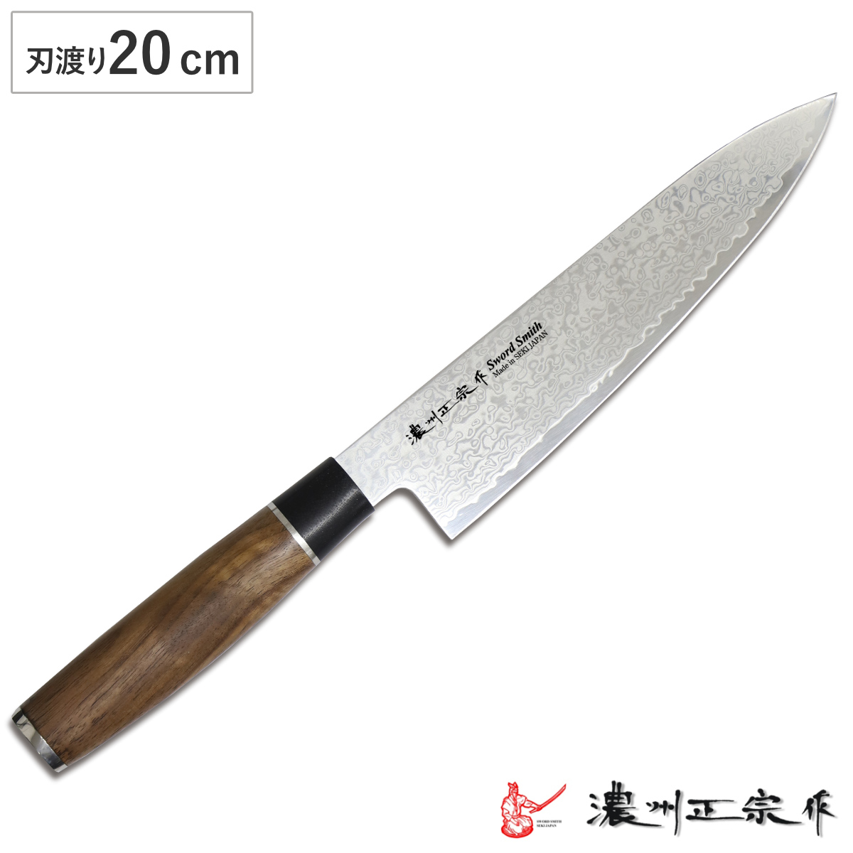 牛刀 20cm 濃州正宗 和包丁 鍛接ダマスカス鋼 天然木 日本製 （ シェフ