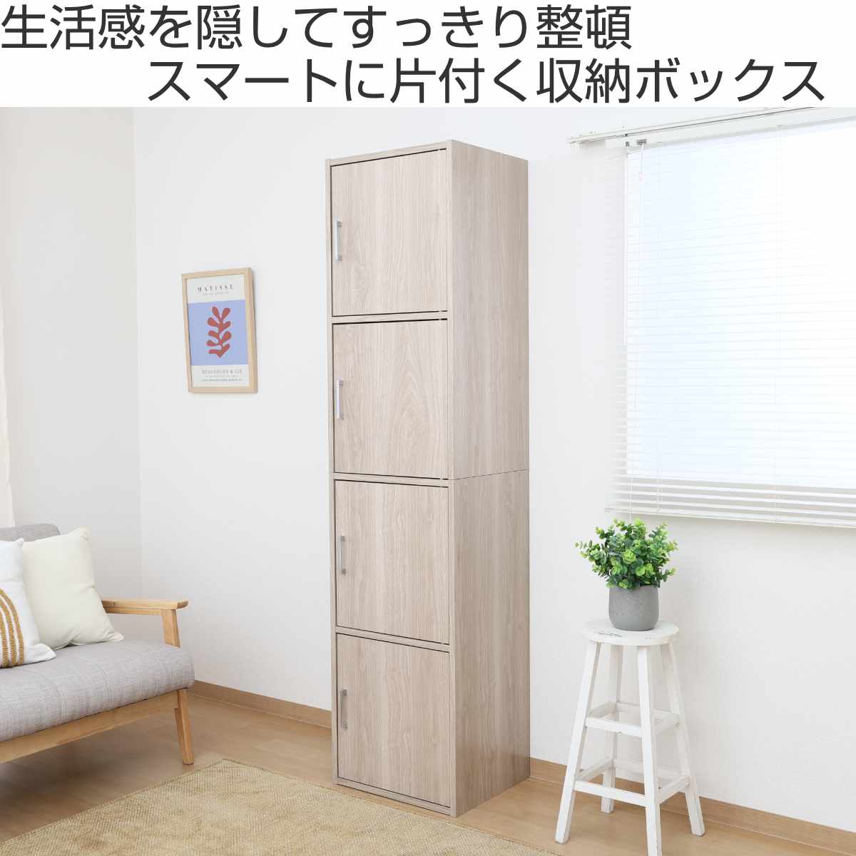 不二貿易（Fuji Boeki） 扉付き収納ボックス 幅43cm 4段 木目調
