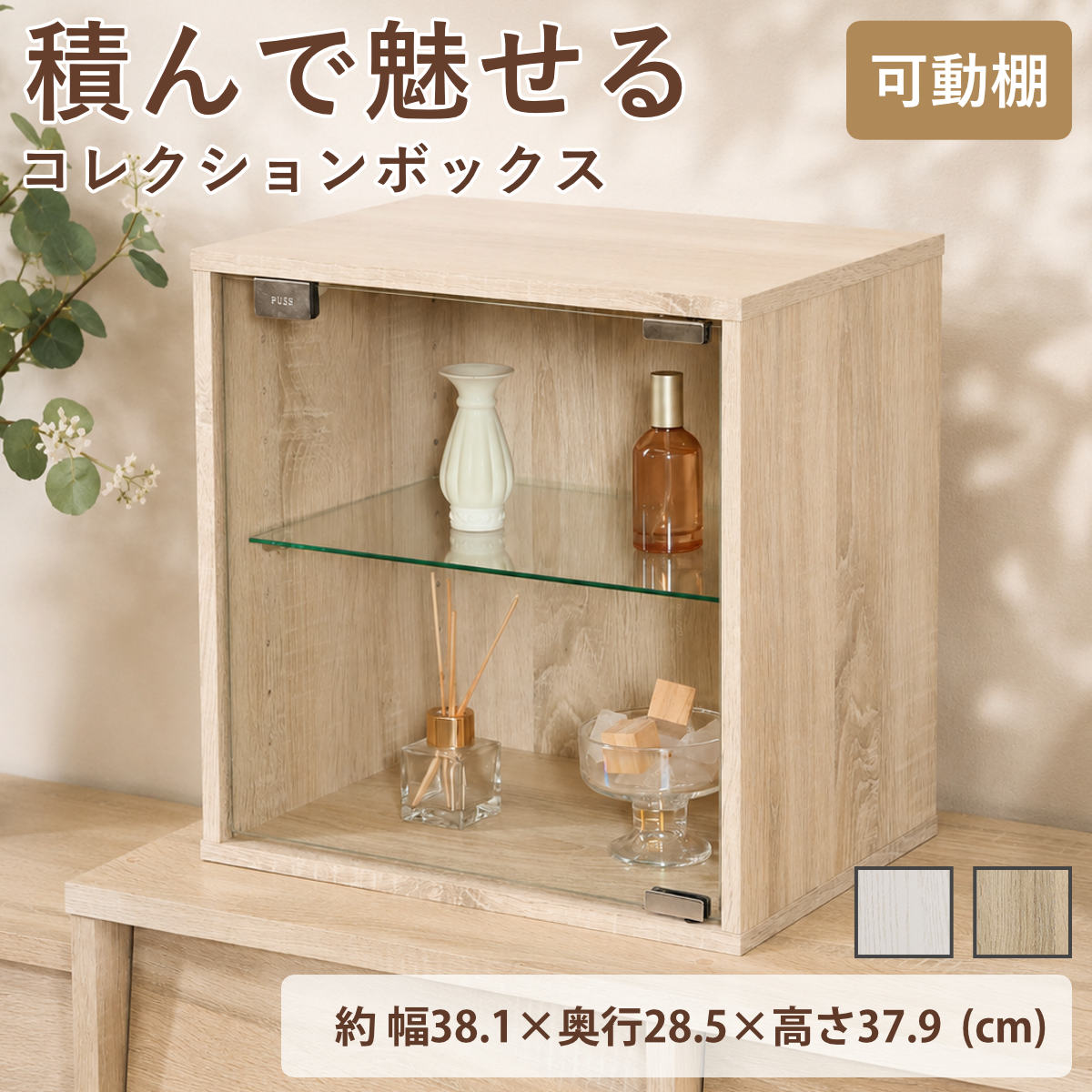 コレクションボックスに！！ 不二貿易（Fuji Boeki） コレクションボックス 幅38.1cm ガラス扉