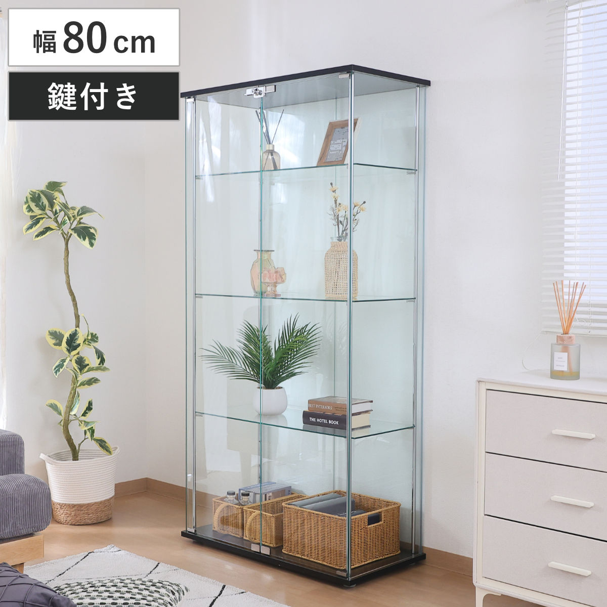 不二貿易（Fuji Boeki） 鍵付きガラスコレクションケース 幅80cm 4段