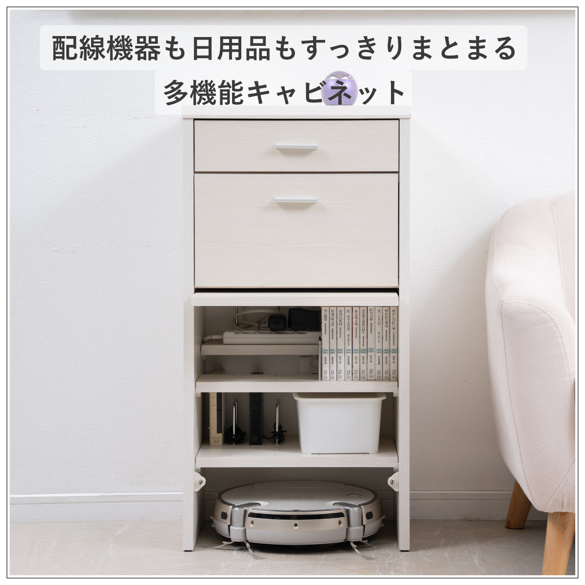 札幌直接引取りは2900円ホワイト ミラー付き収納キャビネット カウンター下収納 幅45.5cm お掃除ロボット対応 （ ロボット掃除機収納