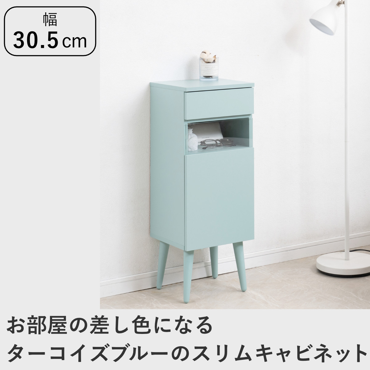 キャビネット 幅30.5cm ガラス窓 サイドチェスト Reblue （ チェスト 