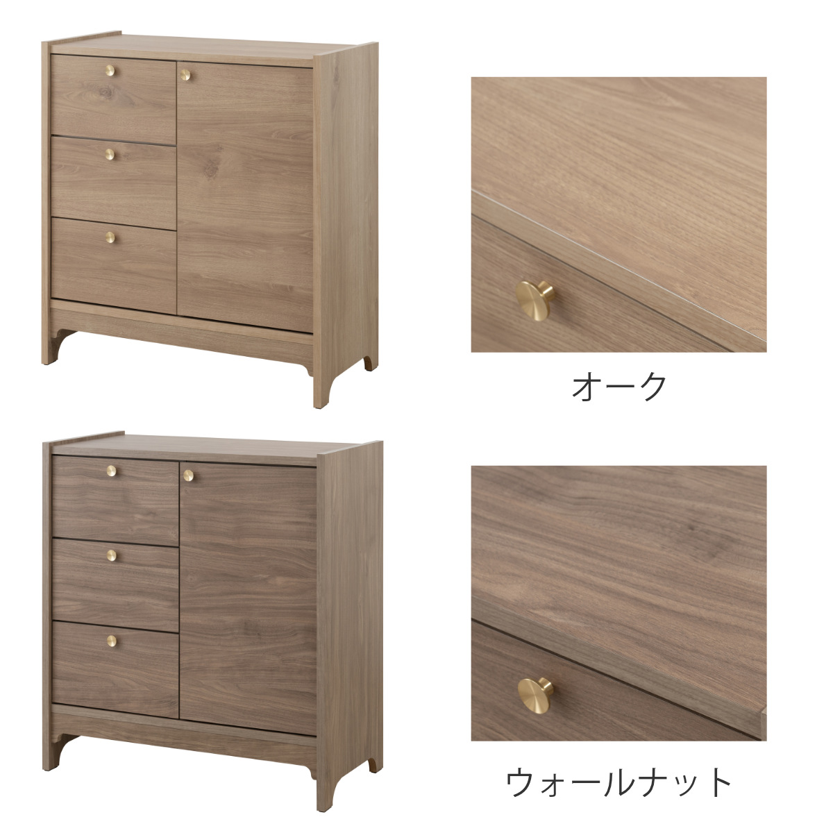 サイドボード 幅80cm 木目調 真鍮 リビング収納 OKU （ ラック 棚