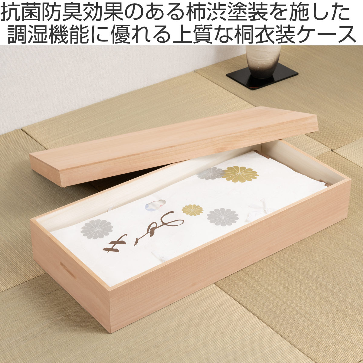 桐衣装箱 1段 高さ20.5cm 柿渋仕上げ 日本製 （ 桐 衣装箱 衣装ケース
